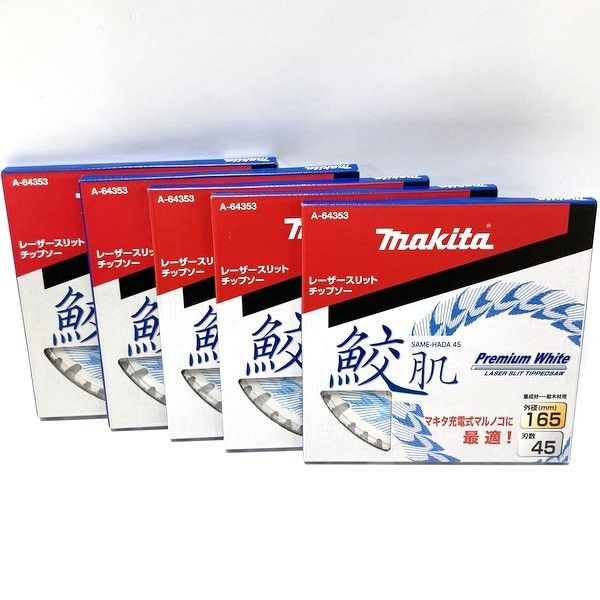 マキタ makita 165mm 鮫肌 ホワイトチップソー 5枚セット A-64353 刃数45 集成材 一般木材用 ≡DT6764