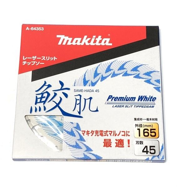 マキタ makita 165mm 鮫肌 ホワイトチップソー 5枚セット A-64353 刃数45 集成材 一般木材用 ≡DT6764