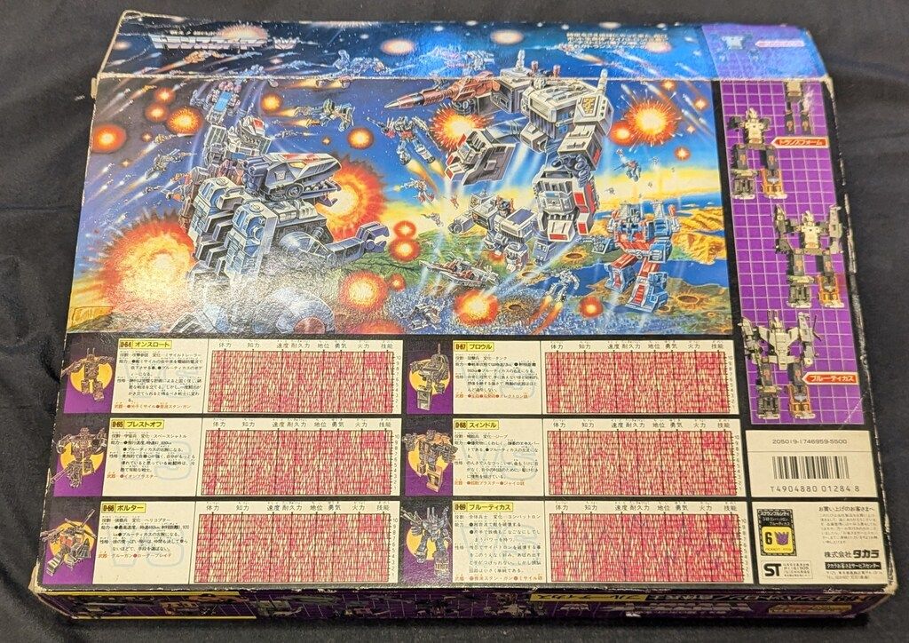 タカラ G1 トランスフォーマー G1 ブルーティカス D69