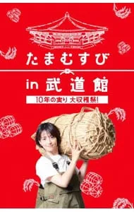 非売品 たまむすび ラジオ セット 2025年最新】tbsラジオ たまむすびの人気アイテム - メルカリ