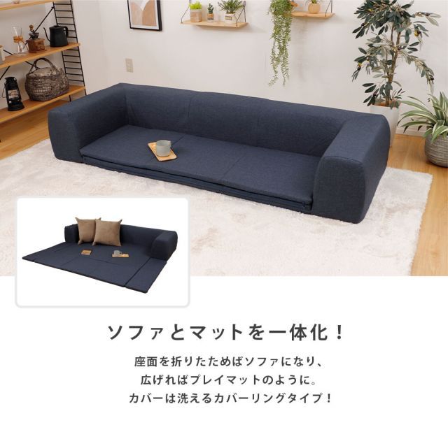 JOUIR ジュイール Mサイズカバーリングフロアマット付きソファ汚れも安心 カバーリング コタツ プレイマット 子ども キッズ baby ベビー おしゃれ a682 座椅子ソファ