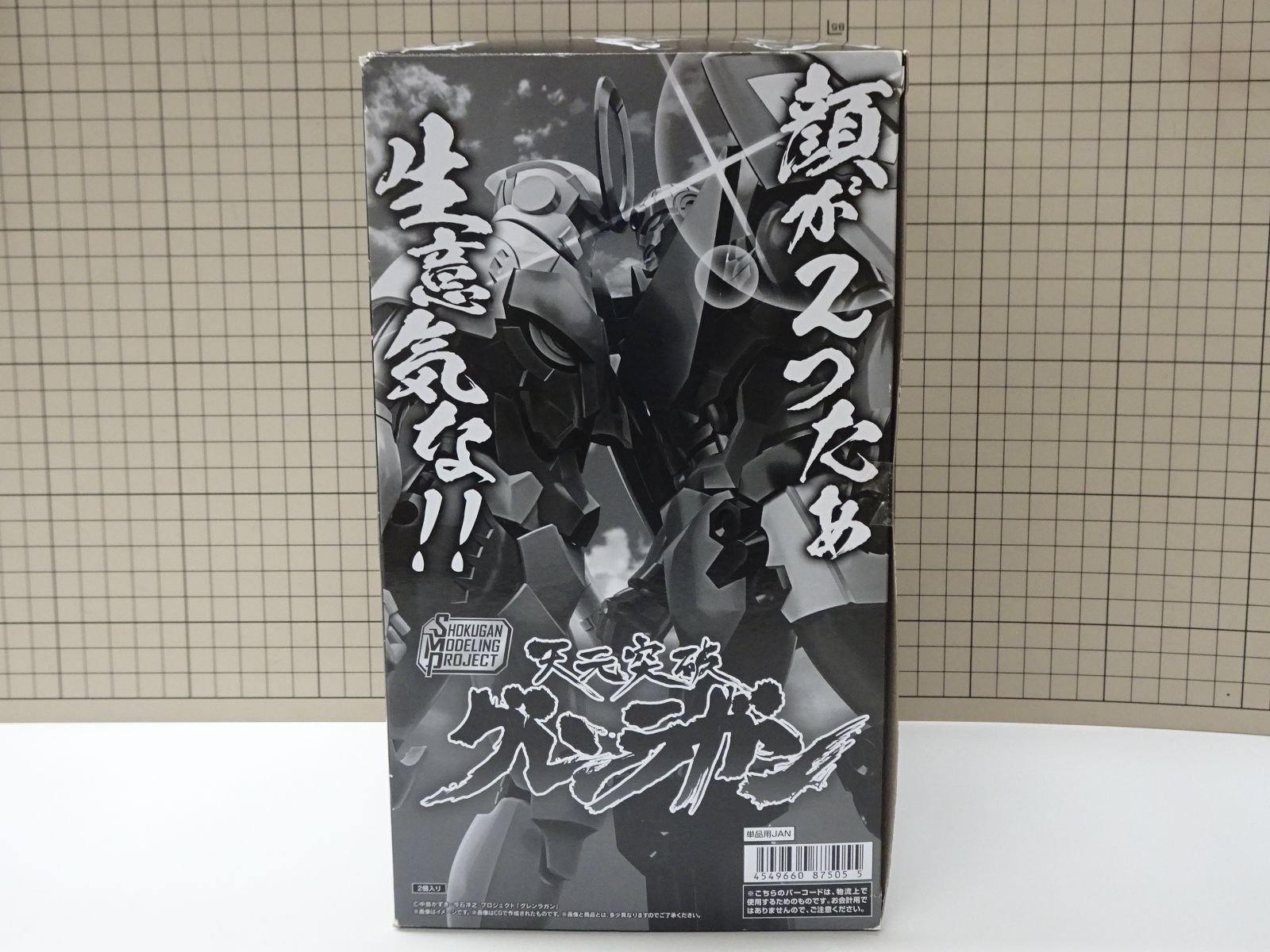バンダイ SHOKUGAN MODELING PROJECT 天元突破グレンラガン 未開封品
