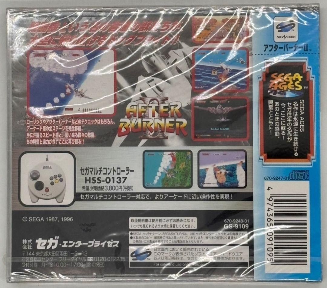 セガサターン アフターバーナー 2 after burner nn