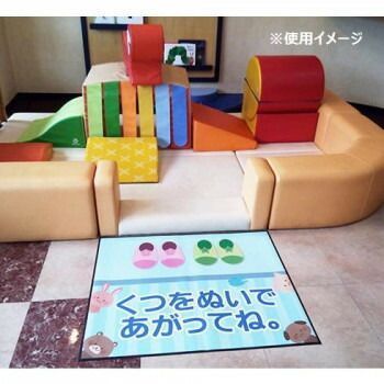 P.E.F. ラバーマット 注意喚起 土足禁止 くつをぬいで 450mm×600mm 10000065