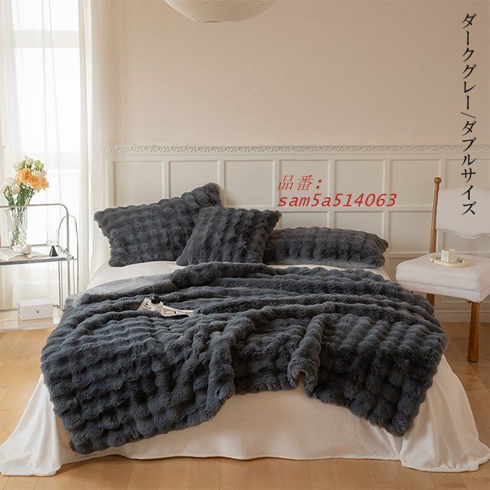 ブランケット 2枚合わせ