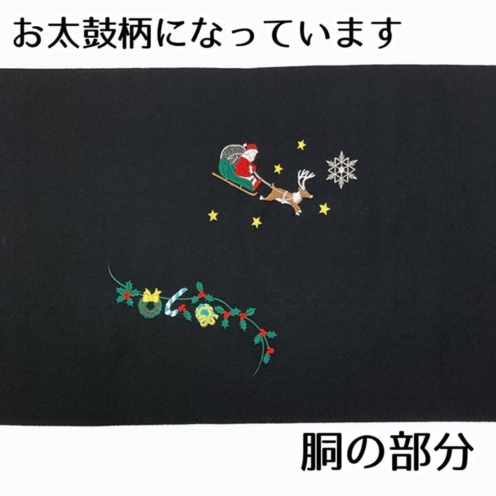 未仕立て品 名古屋帯