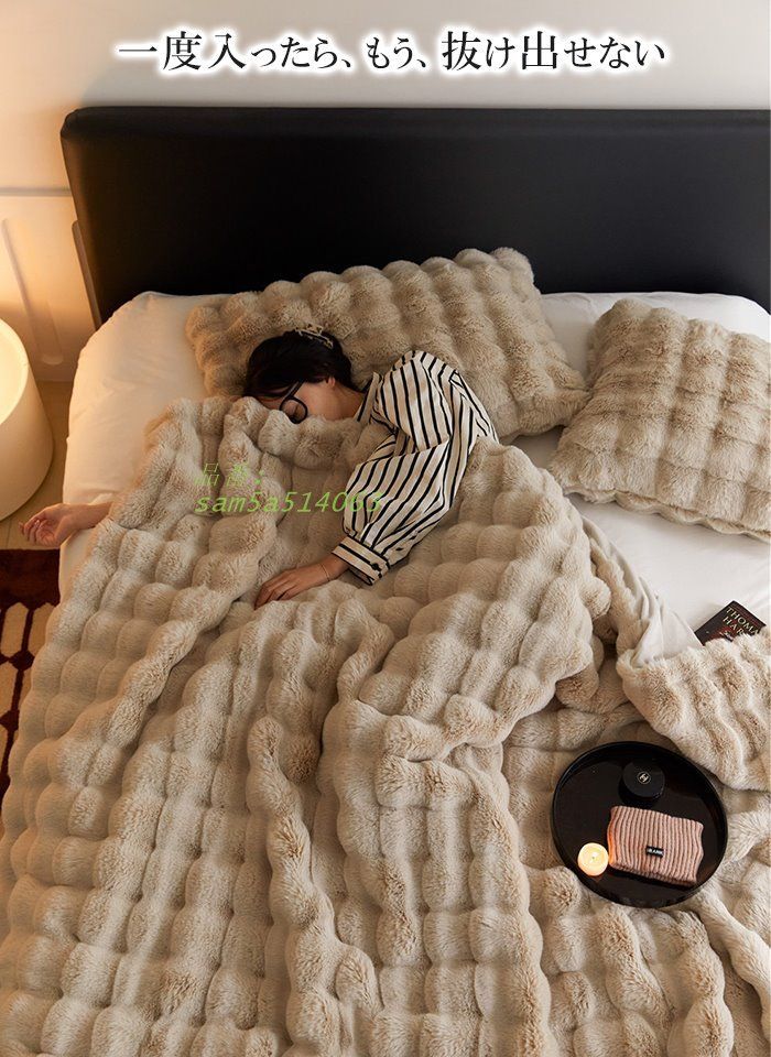 ふわもこ ひざ掛け