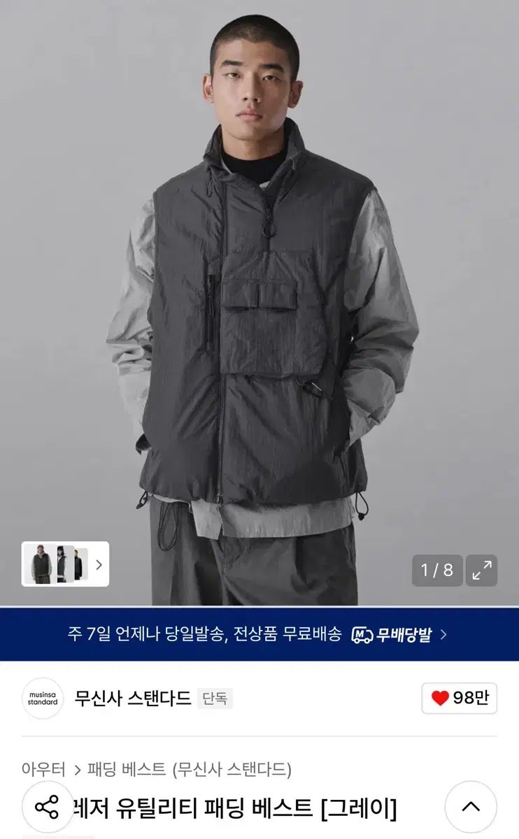 XXL ムシンサ シティレジャー ユーティリティ ダウン ベスト