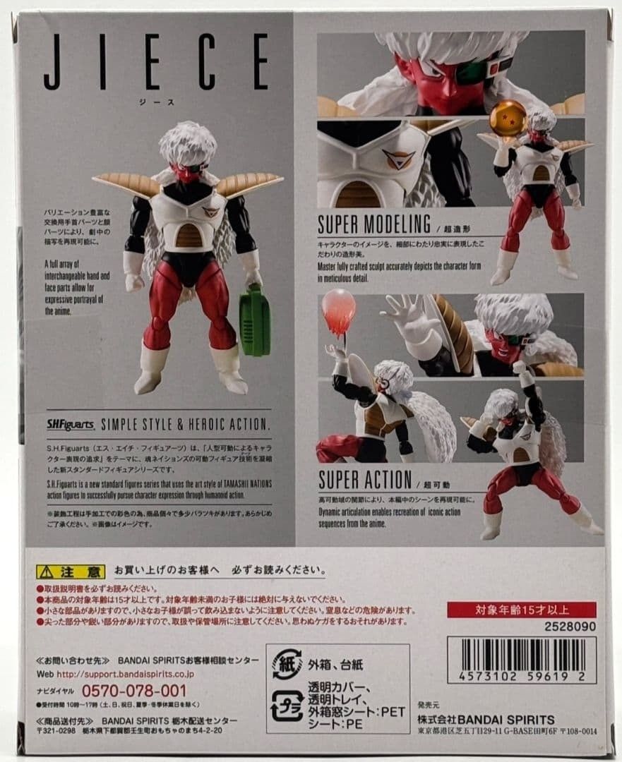 未開封】s.h.figuarts フィギュアーツ ギニュー特戦隊 バーター&グルド