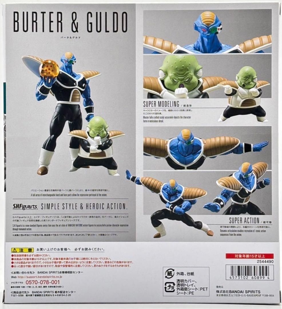 未開封】s.h.figuarts フィギュアーツ ギニュー特戦隊 バーター&グルド