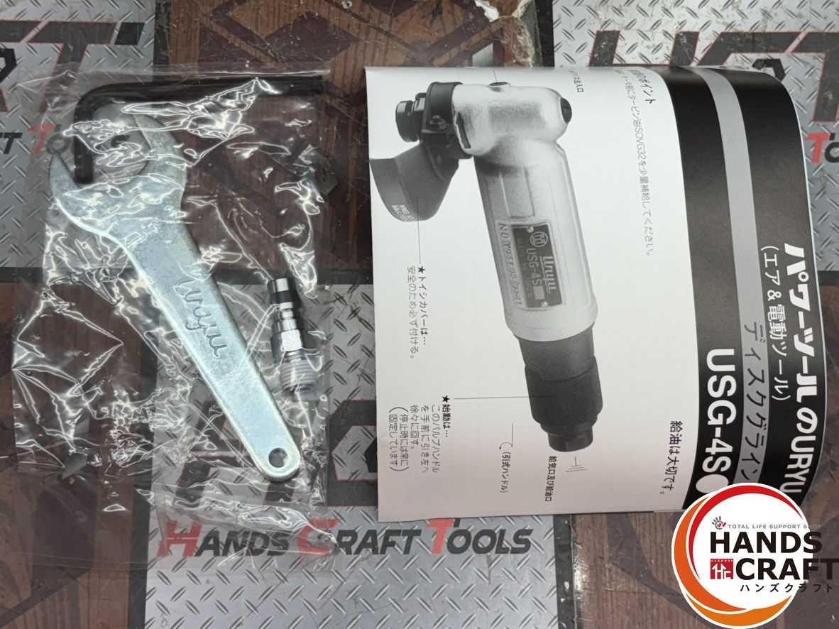 【未使用】瓜生 URYU USG-4S アングルグラインダ【ハンズクラフト佐賀】 〇【未使用】瓜生 URYU USG-4S アングルグラインダ【ハンズクラフト