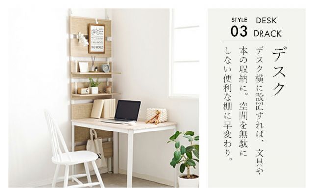 突っ張りラック 玄関