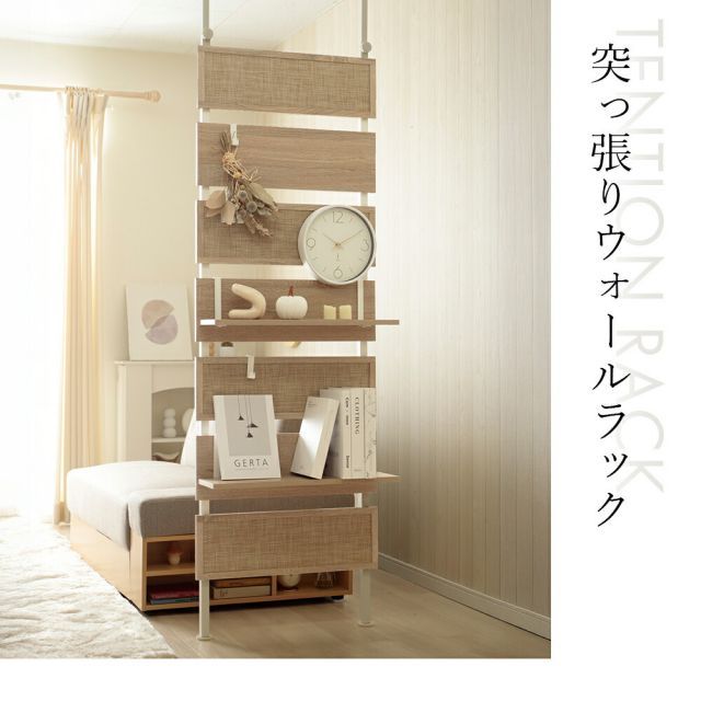 ラタン調 木目調