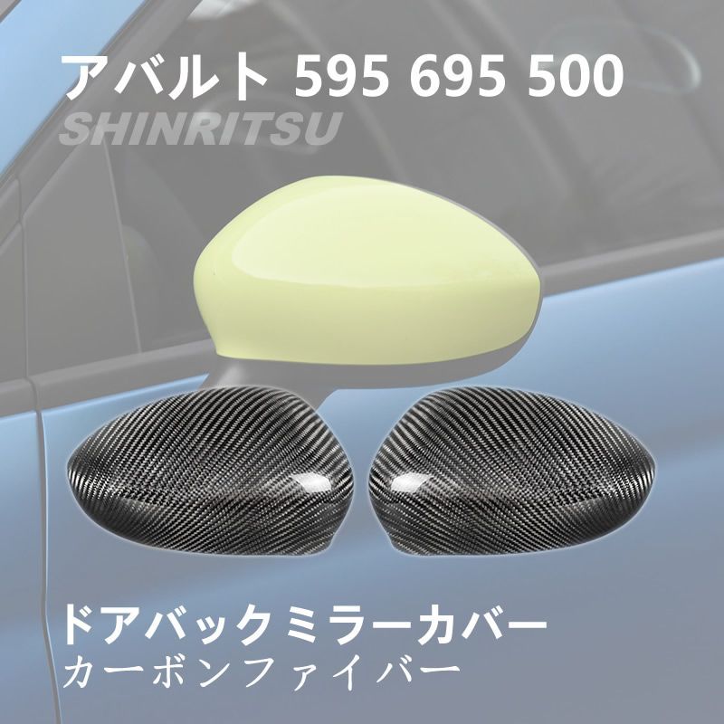 アバルト 500 595 695 レッド コイルカバー アルミ製 アバルト 500 595