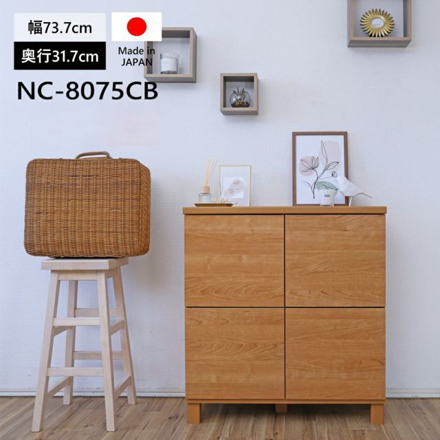 キャビネット 木製 2列 2段 扉付き収納 リビング 隠す収納 シンプル おしゃれ 配線コード穴 家電収納 プッシュ式扉 取っ手なし 背板固定 日本製 NC-8075CB