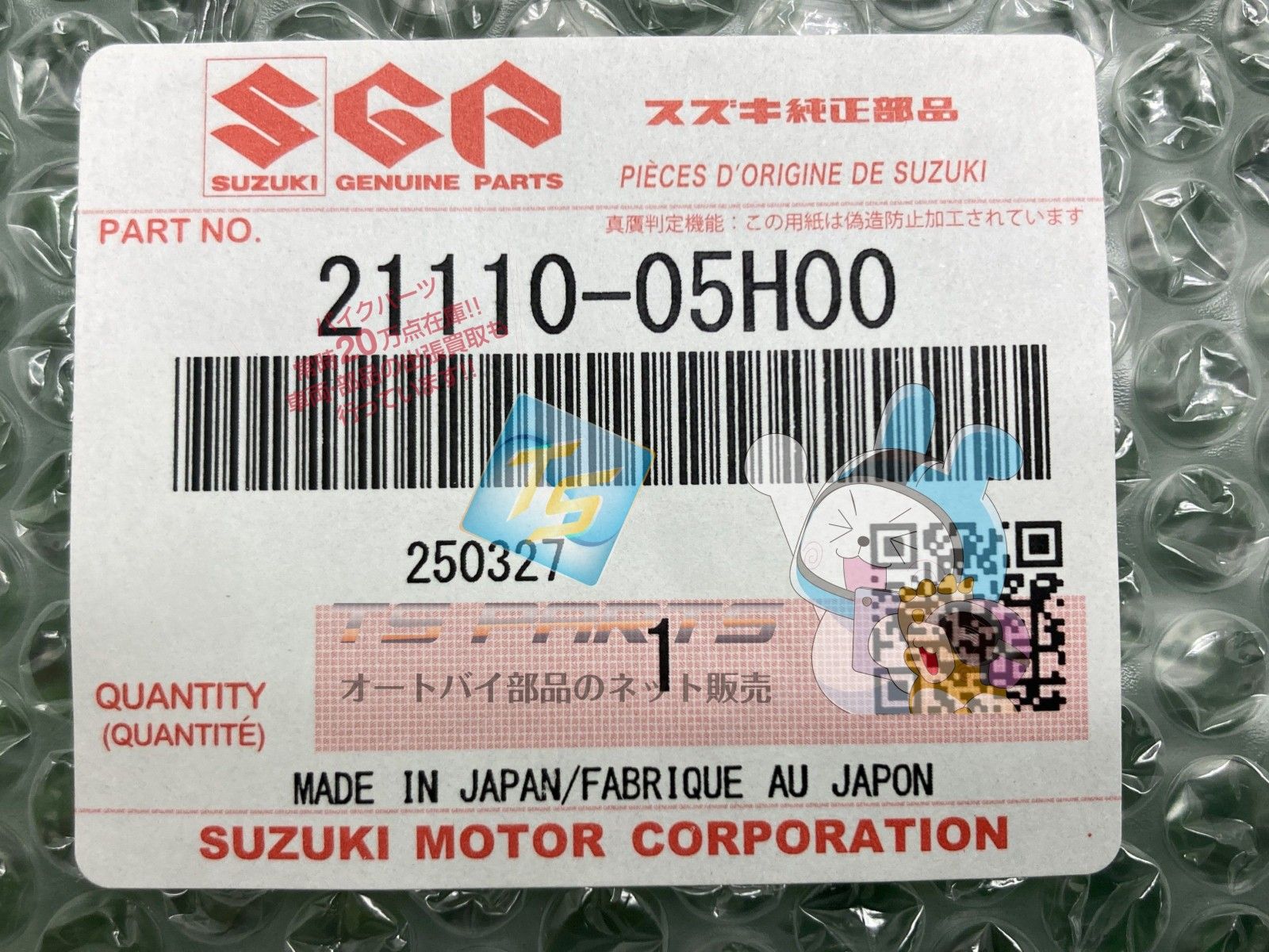 専用3 スカイウェイブ400 ドライブフェイス スズキ 純正 新品 バイク 部品