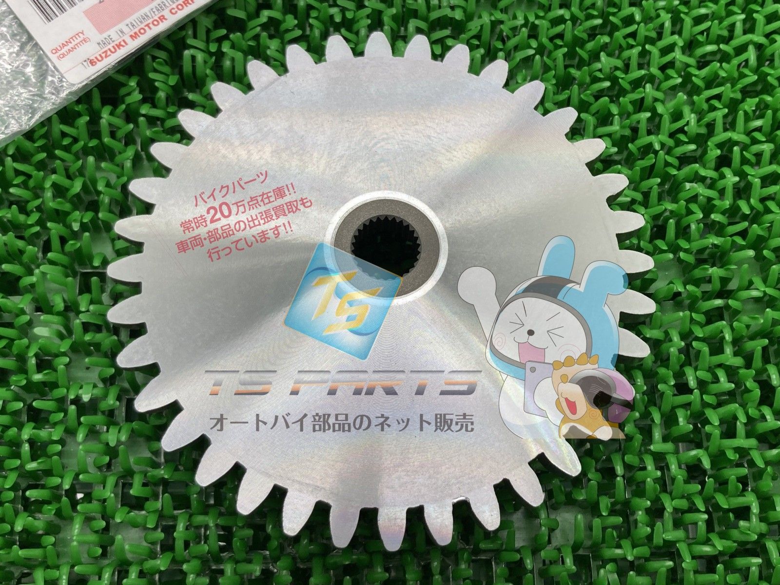 LT80クアッドスポーツ ドライブフェイス 在庫有 スズキ 純正 バイク 部品 ATV 在庫有り 可 車検 Genuine He