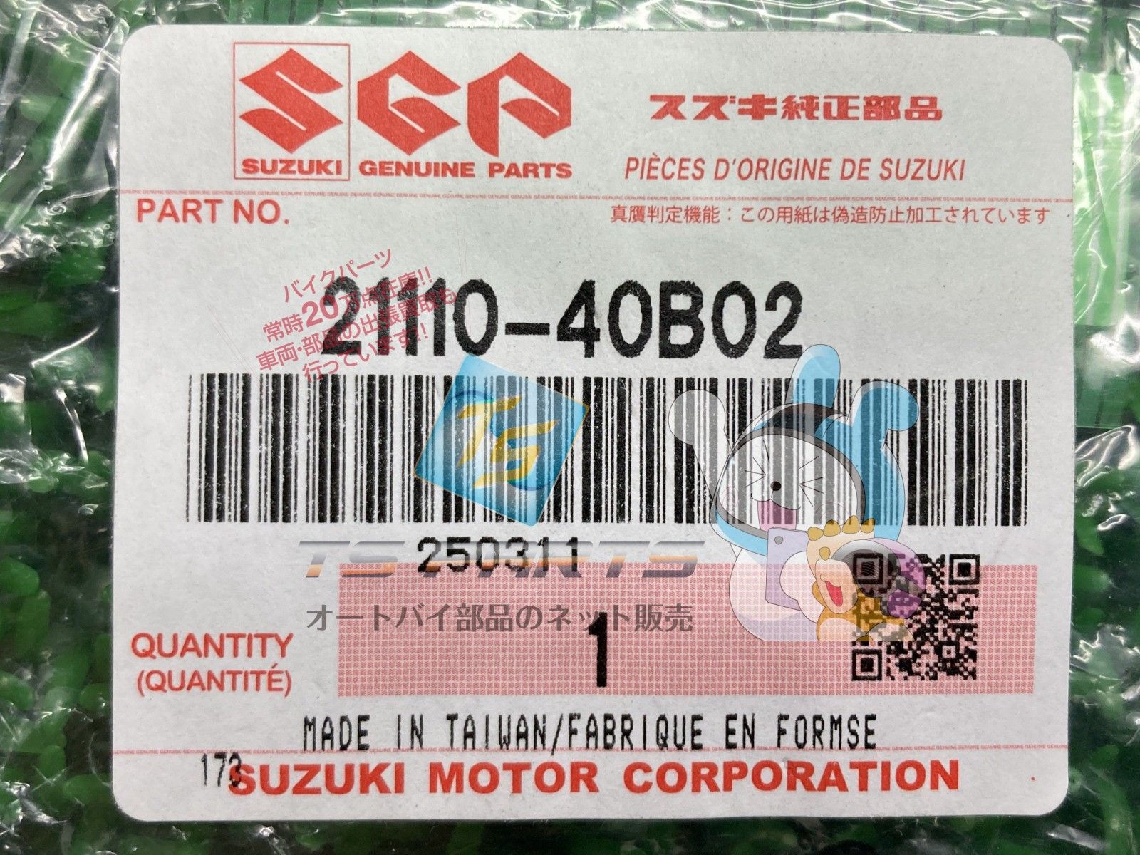 LT80クアッドスポーツ ドライブフェイス