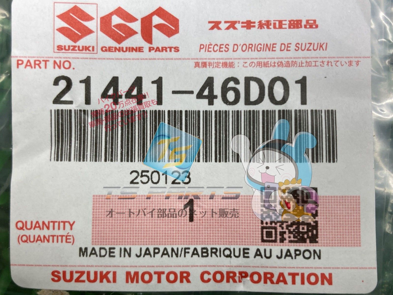 GSX400Sカタナ クラッチドライブプレート スズキ 純正 新品 バイク
