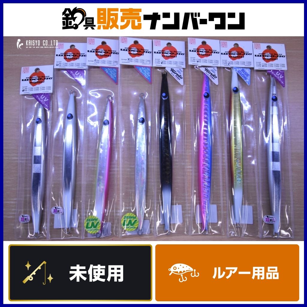 ウロコ ウロコジグ 250g～300g 8個セット uroco urocojig ヒラマサ ブリ トンボ スロージギング 釣り 等に