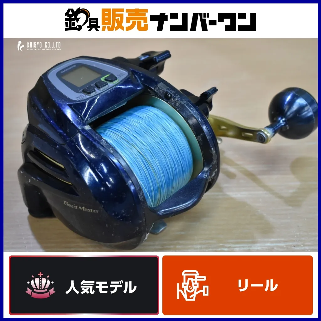 2025年最新】ビーストマスター9000の人気アイテム - メルカリ