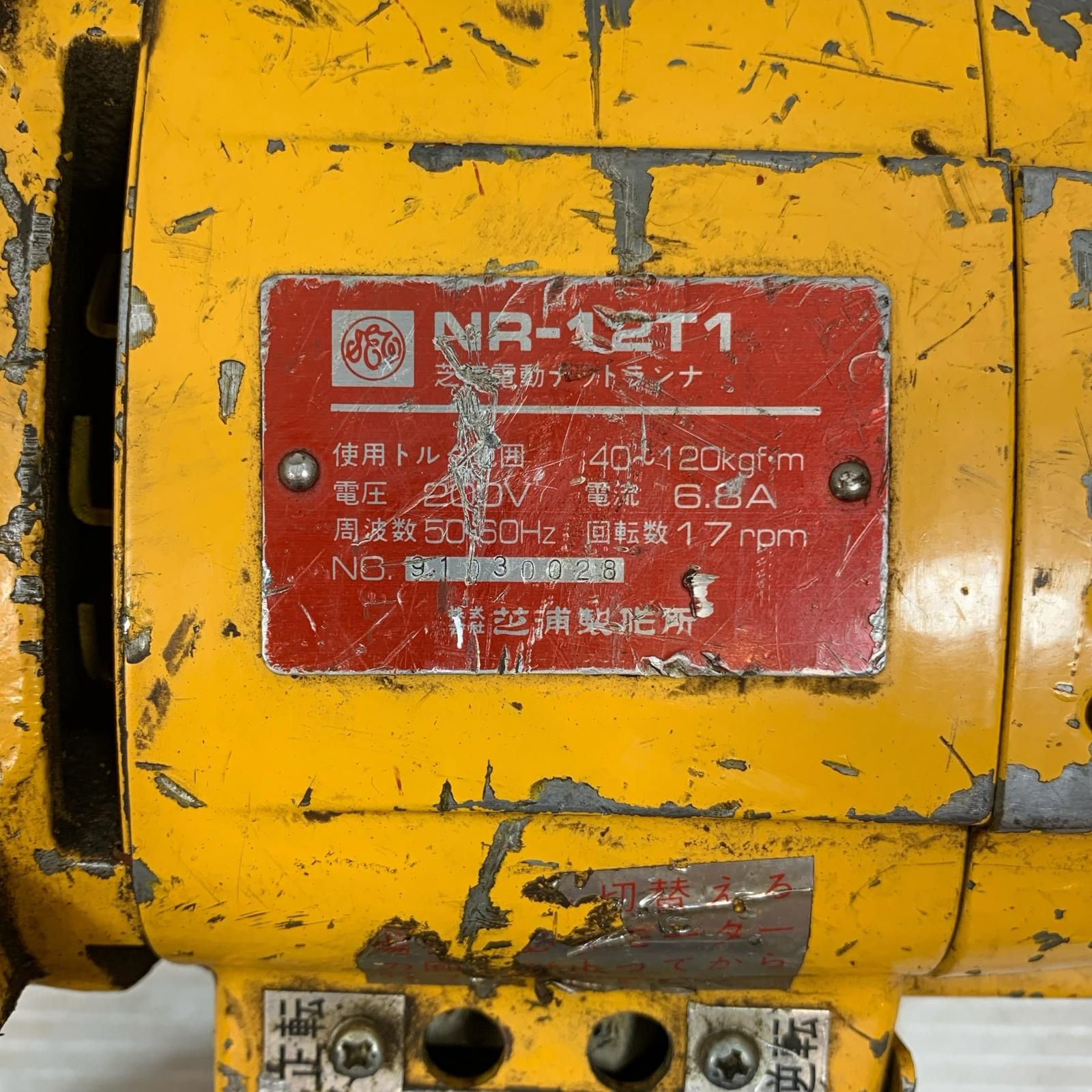 電動ナットランナ