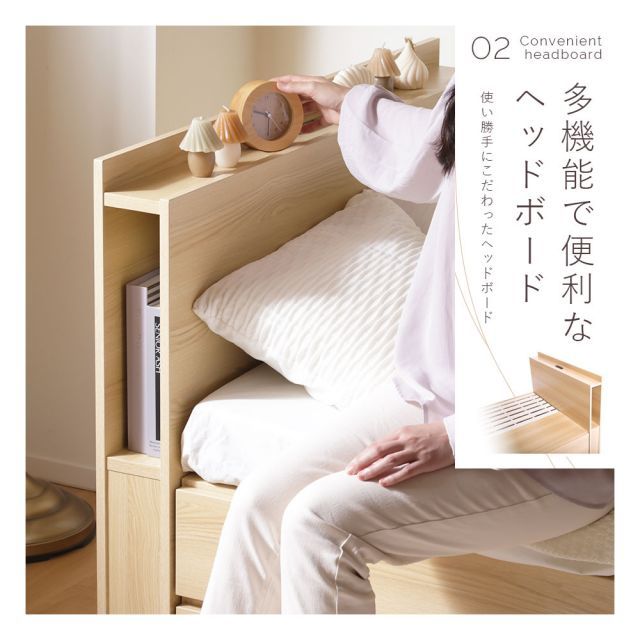ヘッドボード