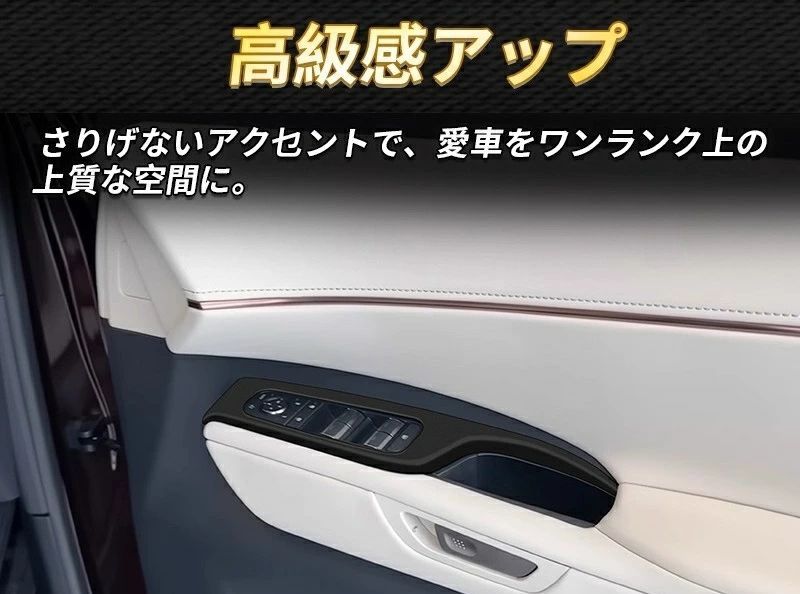 ドアスイッチパネル