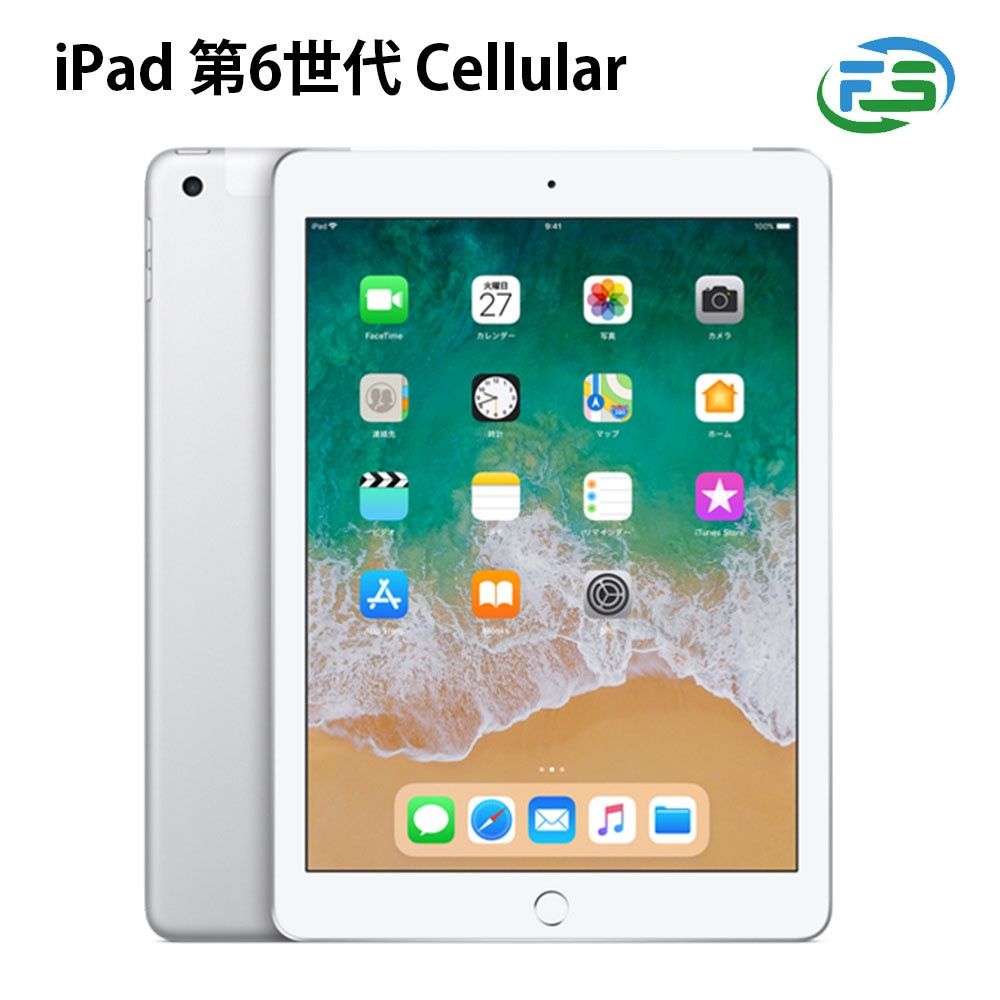 iPad 第6世代 Cellular シルバー 32GB Aランク SIMフリー