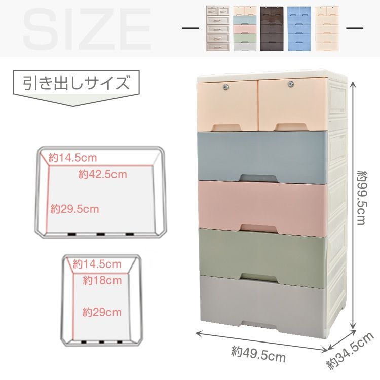 収納ケース 5段 タンス チェスト プラスチック 鍵つき 組み立て式 整理 箪笥 たんす 引き出し 衣装ケース クローゼット ワードローブ 洋服 小物入れ 部屋 寝室 子供 リビング お風呂場 収納ダンス 収納用品 片付け ny423