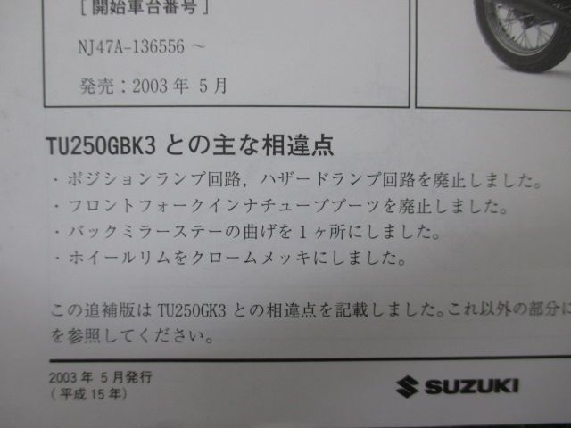 グラストラッカー ビックボーイ サービスマニュアル スズキ 正規 中古