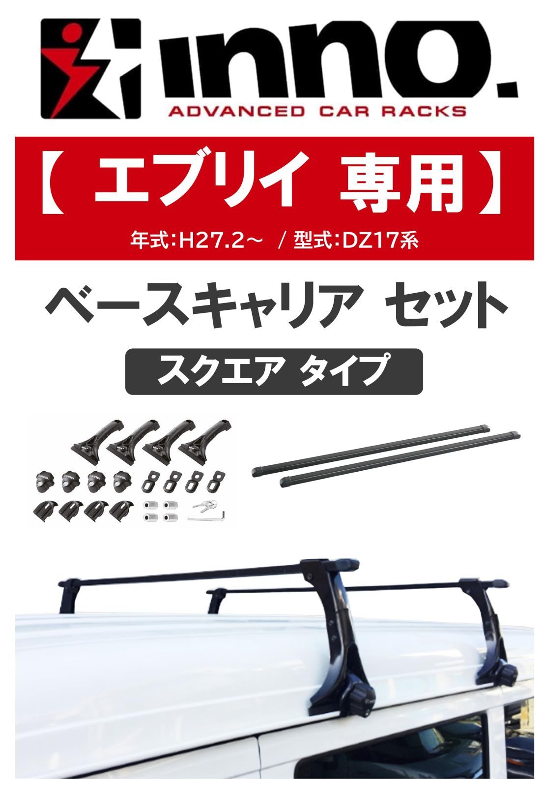 等 ベースキャリアセット