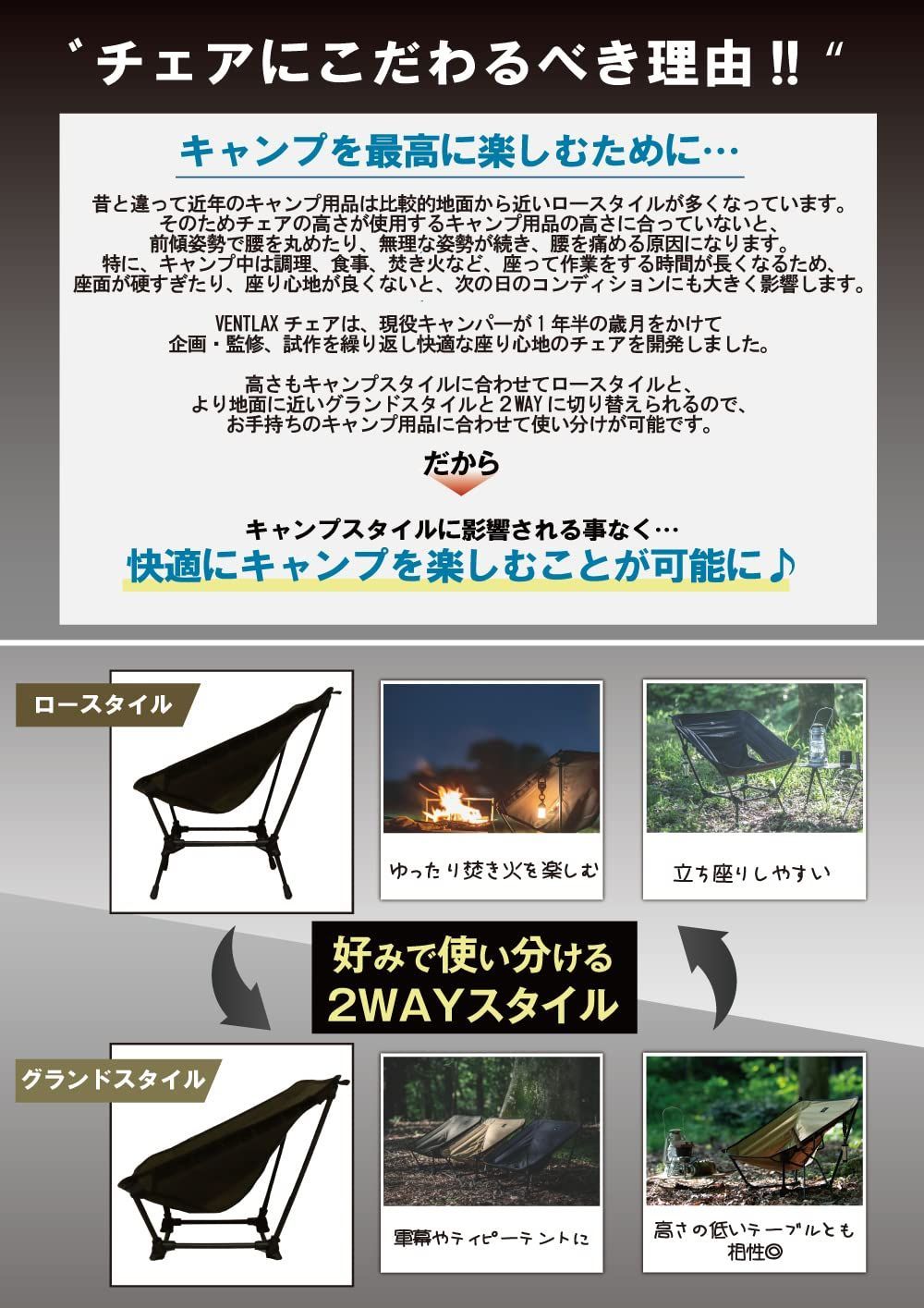新着商品 ハイ ロー切替 火の粉に強い 難燃ポリコットン ローチェア ワイドTC 2WAY焚き火チェア グランドチェア VENTLAX