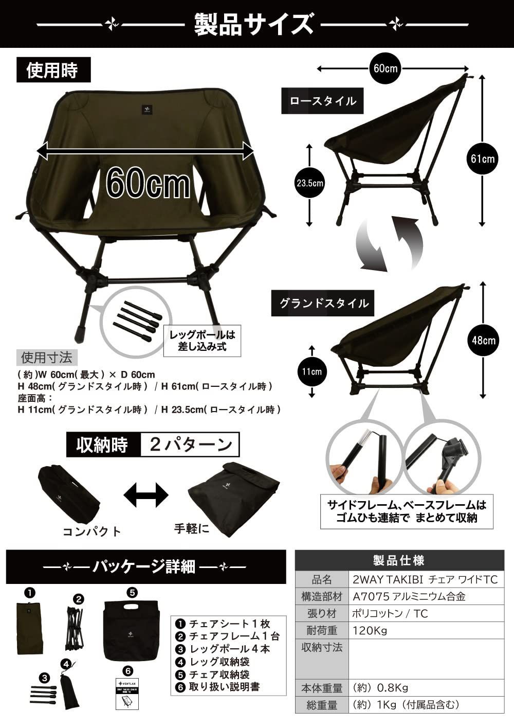 ローチェア ワイドTC