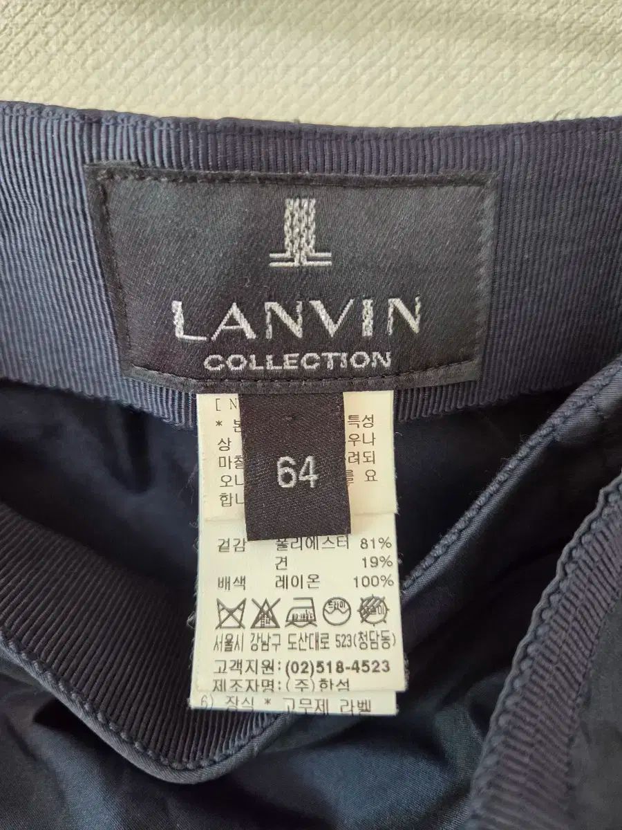 ランバン シャーリング