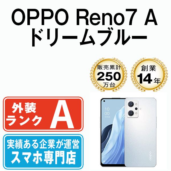 中古】 OPPO Reno7 A ドリームブルー SIMフリー 本体 Aランク