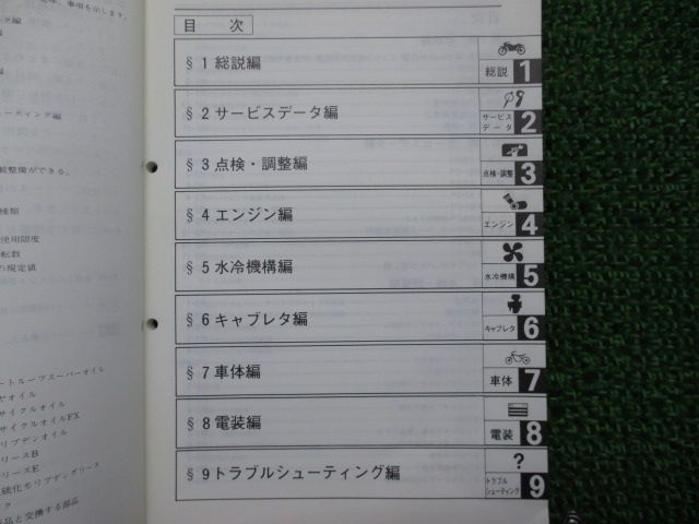 TZR250 サービスマニュアル ヤマハ 正規 バイク 整備書 3MA1 3MA 配線図有り EE 車検 整備情報 Tz