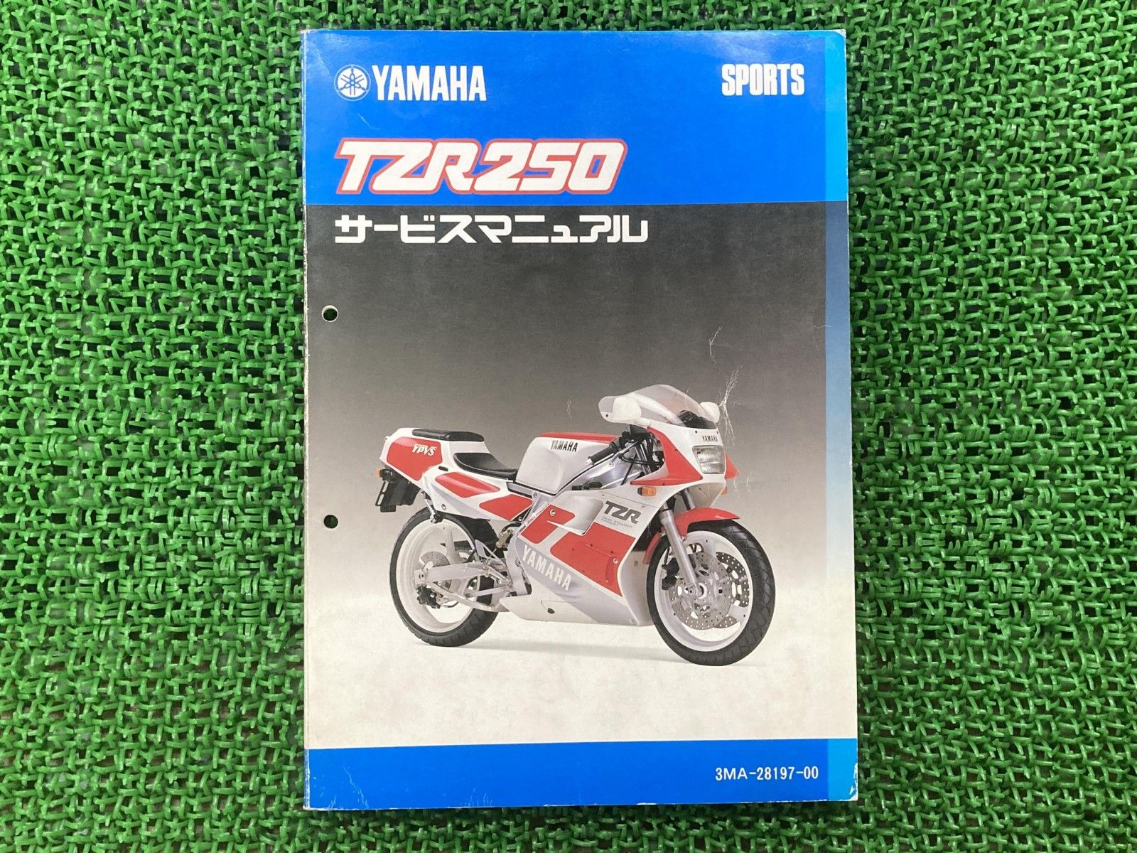 TZR 250 サービスマニュアル ヤマハ 正規 バイク 整備書 3 MA 1 配線図有り EE 車検 整備情報 Tz