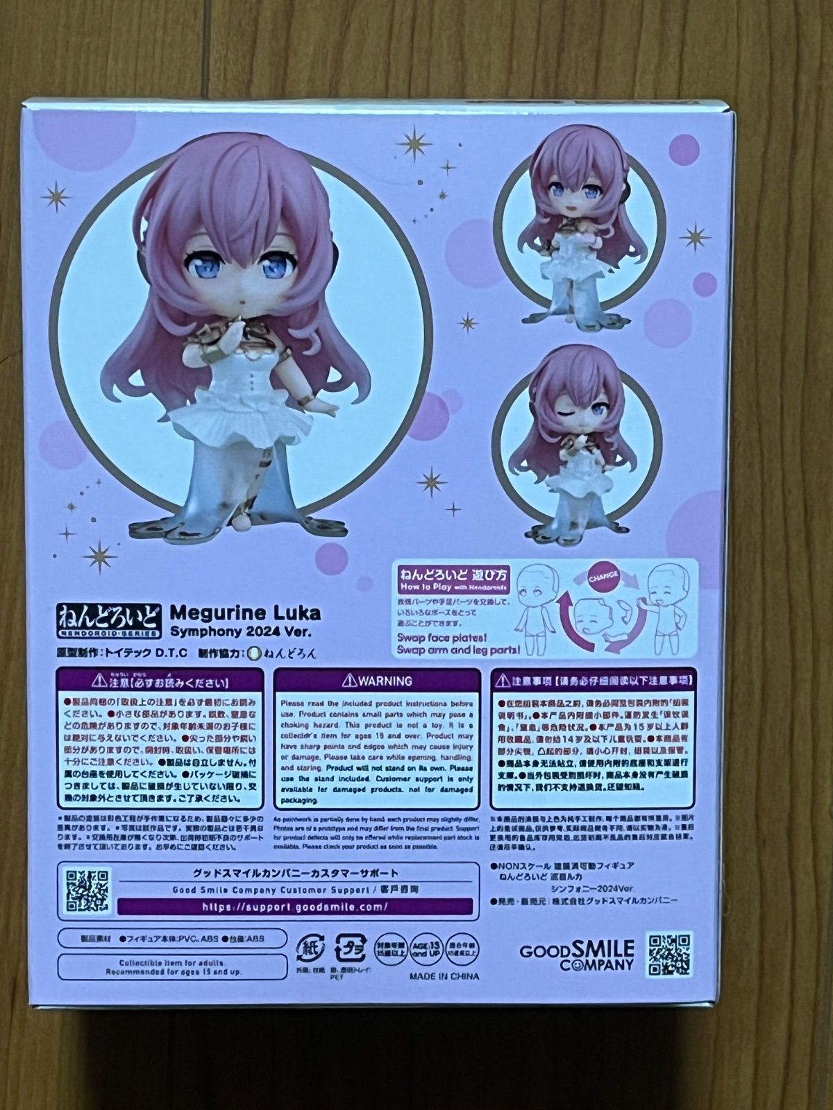 ねんどろいど フィギュア 巡音ルカ シンフォニー 2025Ver. グッドスマイルカンパニー WWW_STEELWINDOWSANDDOORS_COM