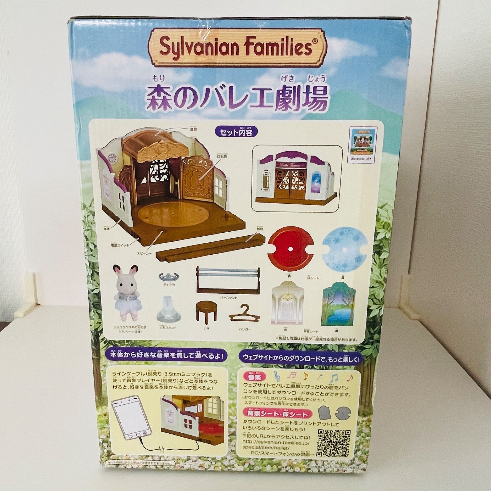  シルバニアファミリー おみせやさん 森のバレエ劇場 ハウス お店 シルバニアファミリー