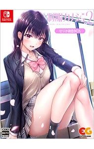 Switch イラストブック CD3枚 チェキ2枚 ぬいぐるみ タペストリー アクスタ2個 キーホルダー カード付 制服カノジョ2 せりか初恋BOX