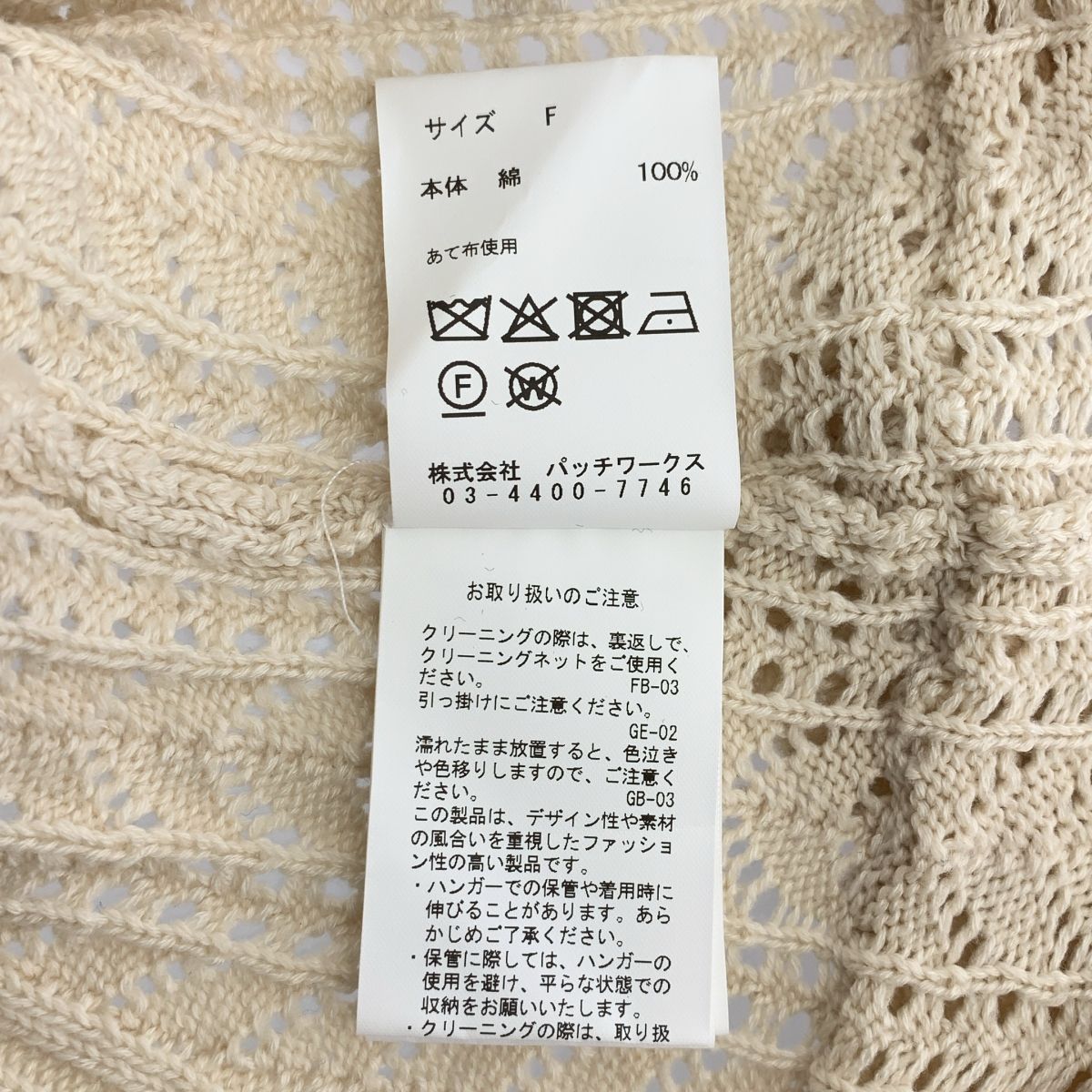  tanakadaisuke タナカダイスケ 2025 SS lace up ribbon knit camisole コットン レースアップ ニット キャミソール ビスチェ トップス F アイボリー レディース キャミソール トップス