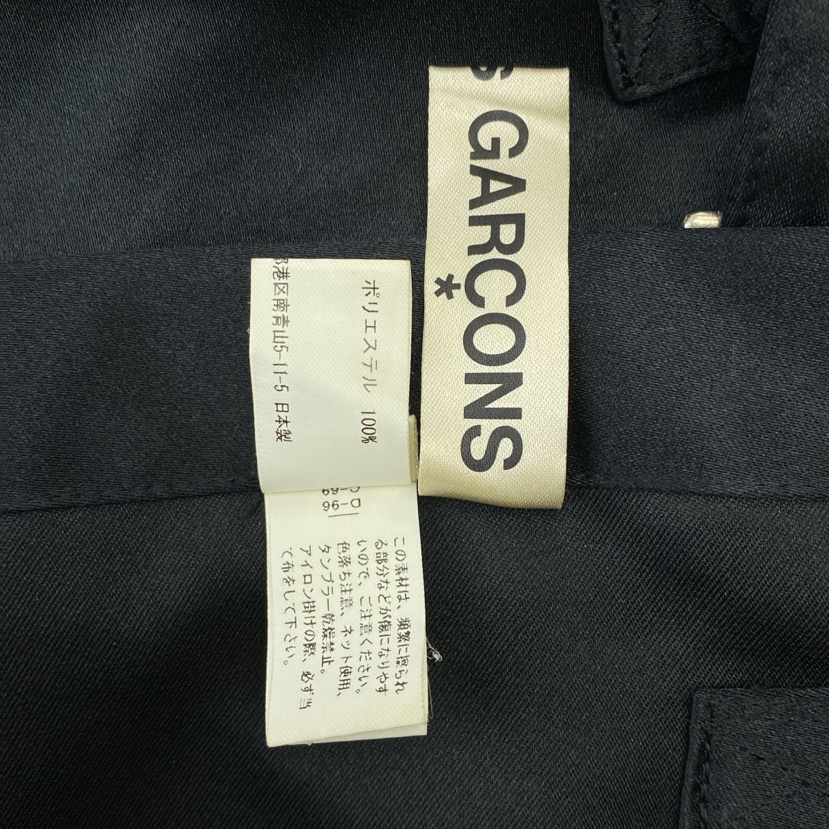 【史上最も激安!】 COMME des GARCONS | コムデギャルソン | ポリエステル バックオープン ジレ ベスト | XS | ブラック | レディース 大らかな