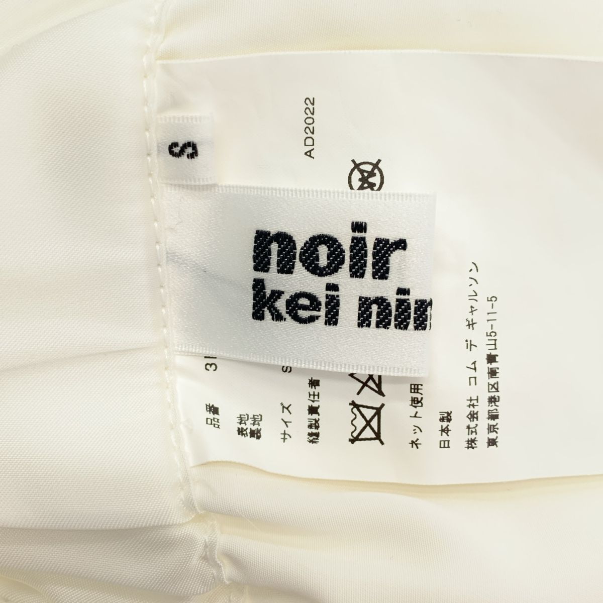 noir kei ninomiya / ノワールケイニノミヤ | 2023SS | ナイロン
