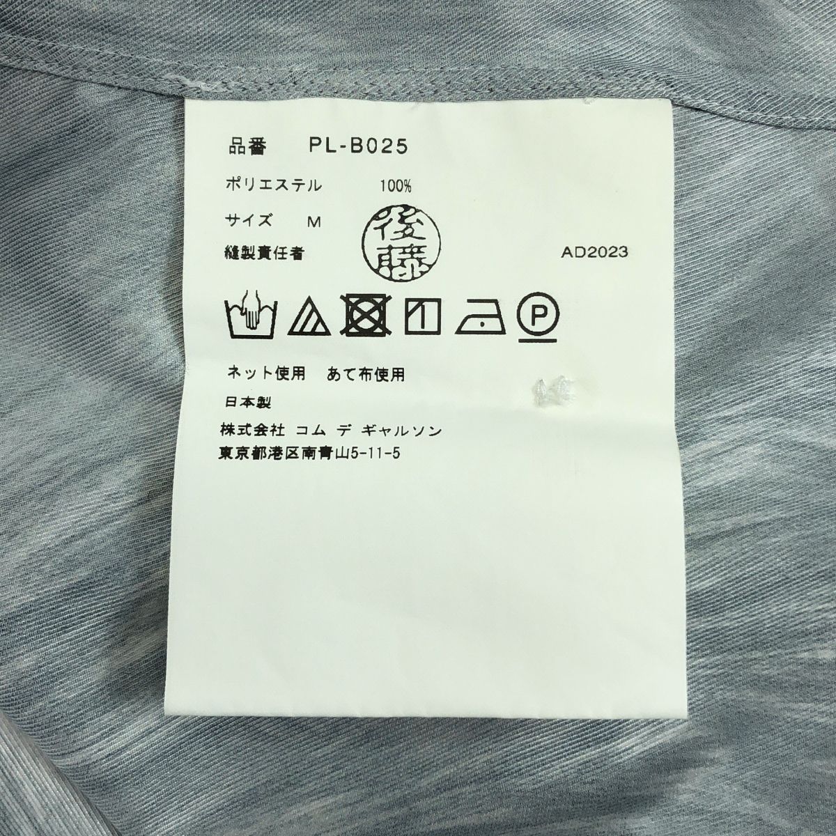 2025AW ポリエステル