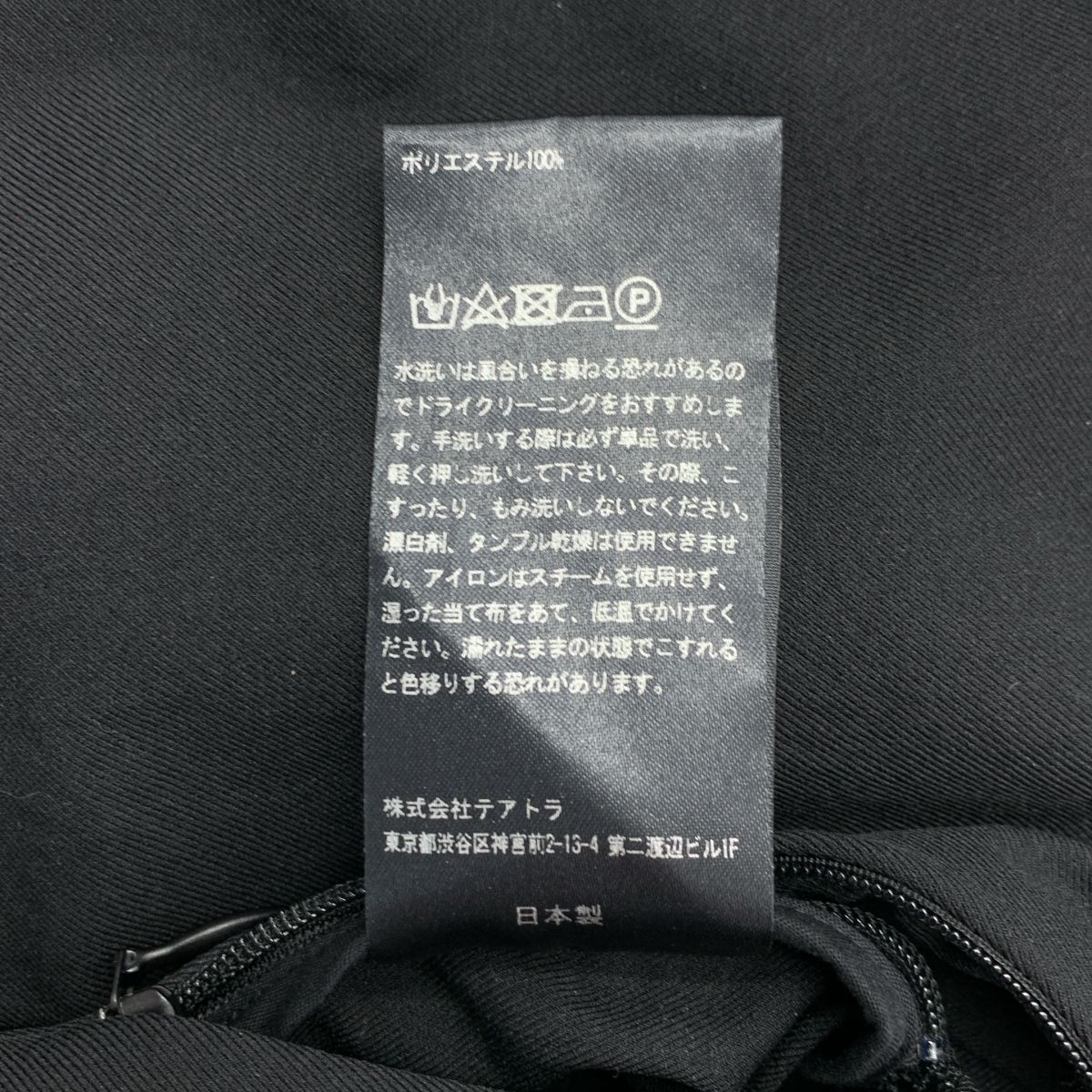 TEATORA / テアトラ | Wallet Jacket SoloScape ウォレット ジャケット