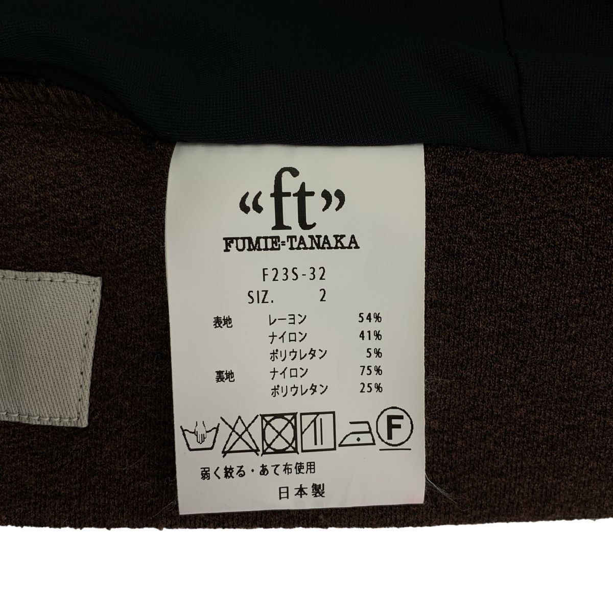 フミカウチダ plain