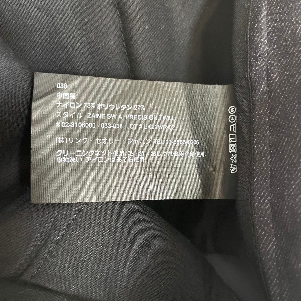 Theory ウール調ジャージー