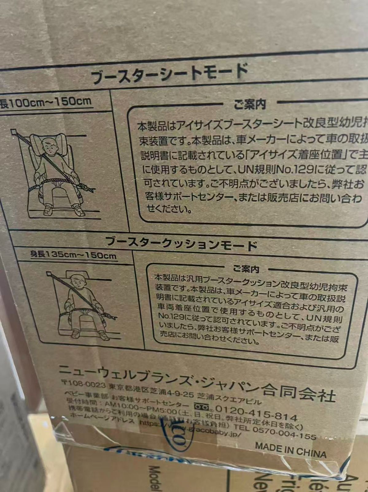 ジュニアプラスネクスト