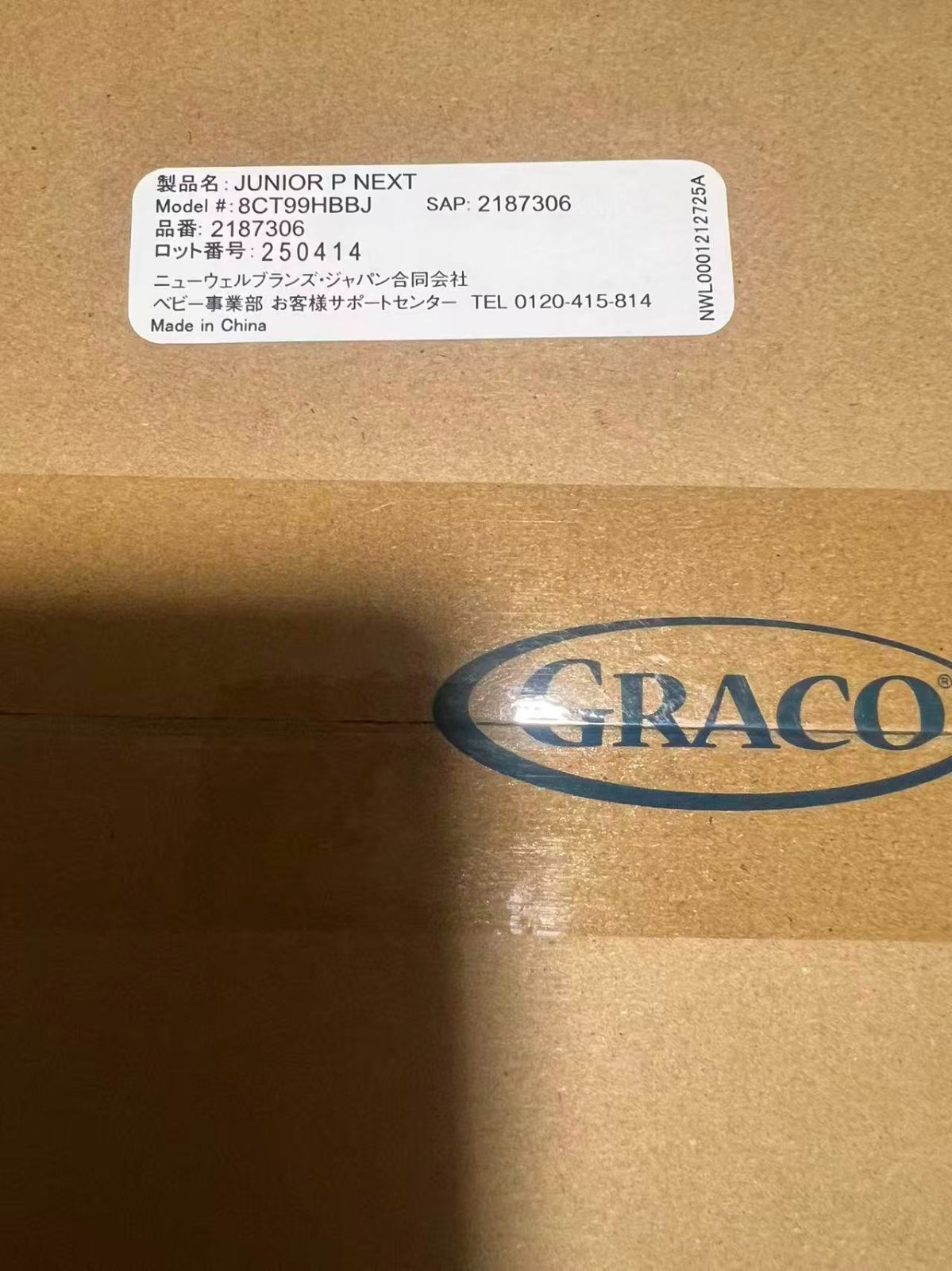  アウトレット GRACO グレコ ジュニアシート ブースターシート シートベルト固定 ジュニアプラスネクスト R 129適合 3歳半頃～12歳頃まで カップホルダー付 背もたれ取り外し可 モノグレー 2187306 処分 その他 外出 移動用品